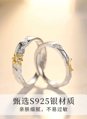 日月同辉情侣对戒S925纯银戒指一对新款小众设计感生日礼物送女友