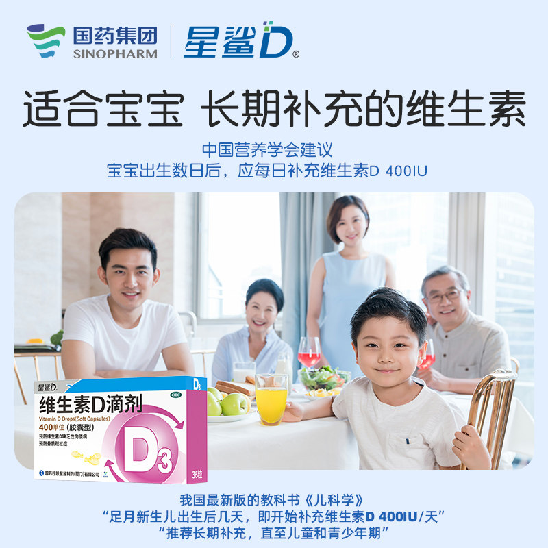 星鲨36粒儿童成人补钙维生素d滴剂 星鲨医药维矿物质