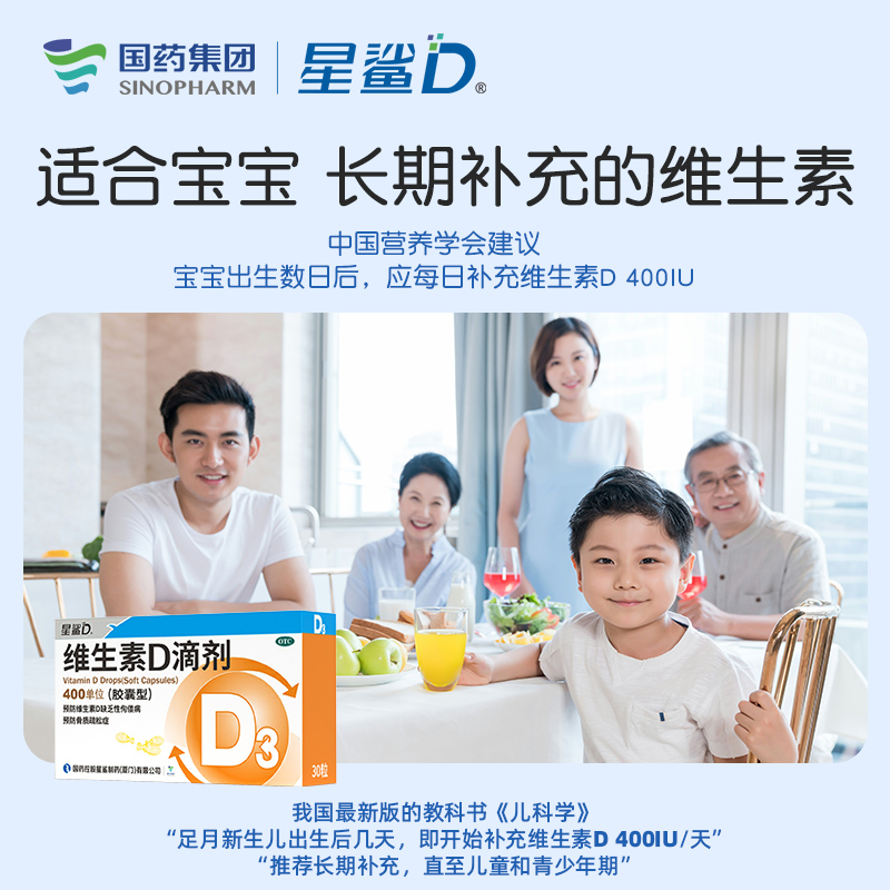 儿童D3维生素VD婴儿维生素D30粒宝宝补钙吸收维生素d补充滴剂