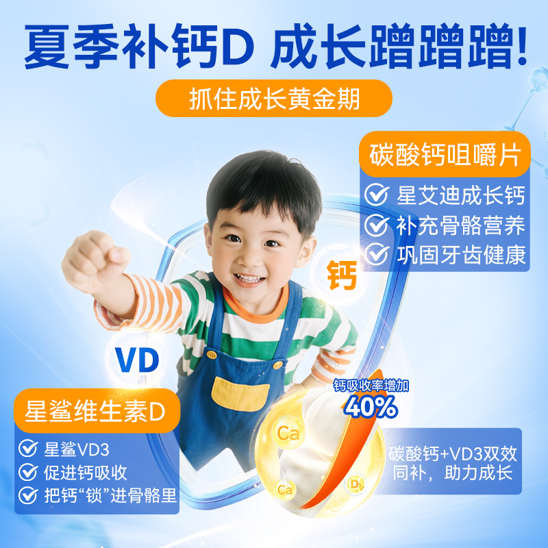 星鲨维生素D3儿童婴幼儿补钙补维D滴剂成人备孕补vd非钙片