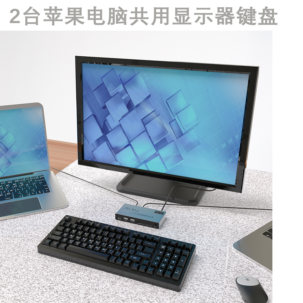 Type-c切换器8k60hzkvm二进一出 2K144hz4k120hz分辨率新一代电脑主机共用鼠标键盘dp8kDP+HDMI显示器2进1出 - 图2