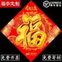 2024 Long Year Forwords Custom Print Advertising LOGO New Year Footypo Gate Affixed Bronzing for the company Spring Festival gift package