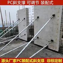 Prefabricated shear wall cable-stayed pole inclined bracing engineering construction steel steel structure pouring wall to make bracket house building