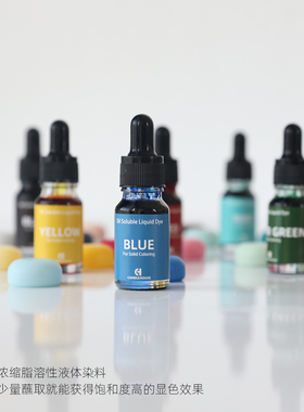 美国进口DIY香薰蜡烛液体染料