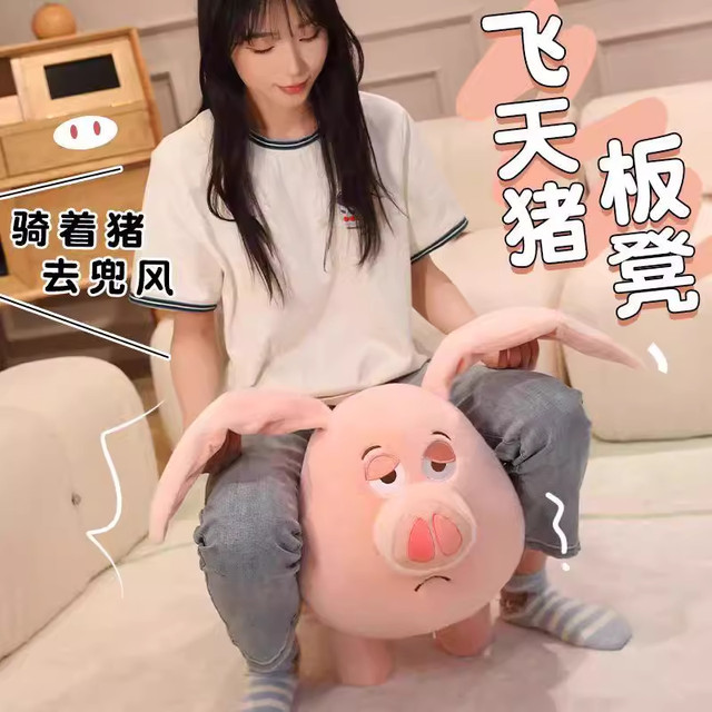 Flying Pig Mount Pig Doll Stool Cute