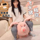 Flying Pig Mount Pig Doll Stool Cute