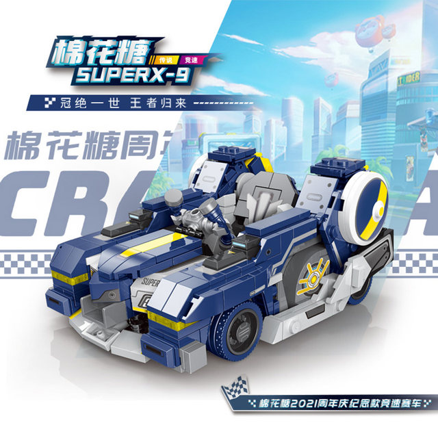 Star Castle building block toy kart model model