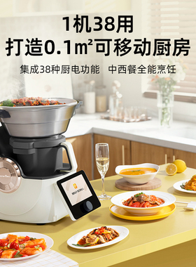 智能烹饪料理机一机N用12期免息