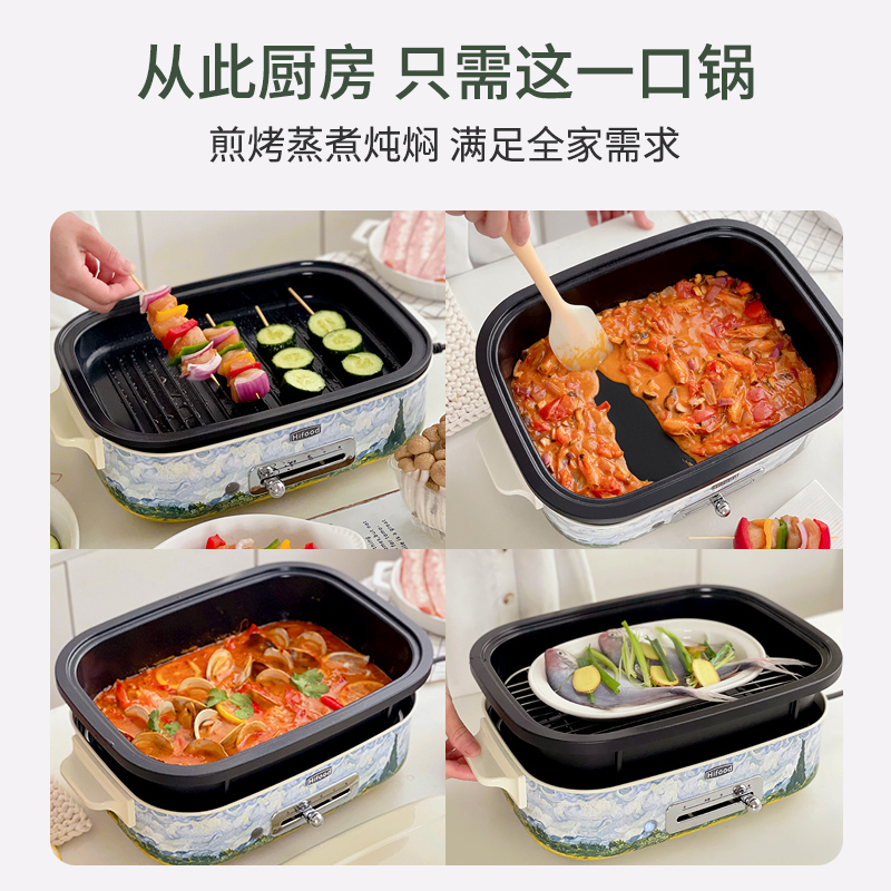 Hifood多功能料理锅家用分体电烤盘烤涮一体蒸煮炒煎电火锅网红锅