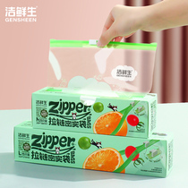 Seal Bag Food Grade Home Preservation Bag Fridge Special With Closure Frozen Self-styled Bag Zipped Split Charging Cashier Bag