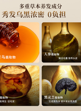 田觅何首乌侧柏叶草本蓬松洗发水