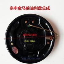 Fukuda tricycle 220 front oil brake disc three-wheeled motorcycle front wheel oil brake disc assembly front oil brake disc