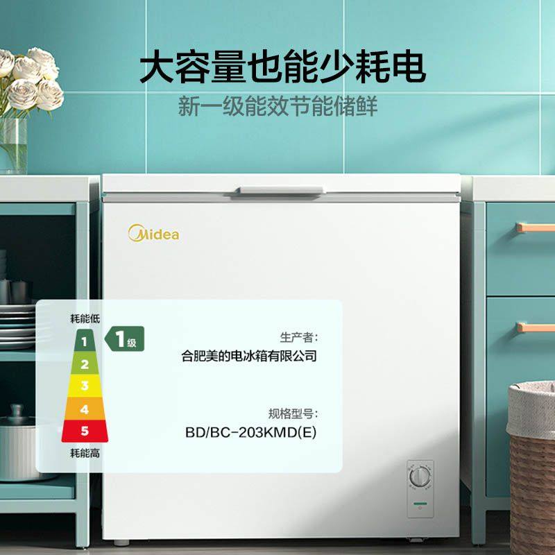 美的203l家用小型商用节能小冰柜 美的美沃冷柜