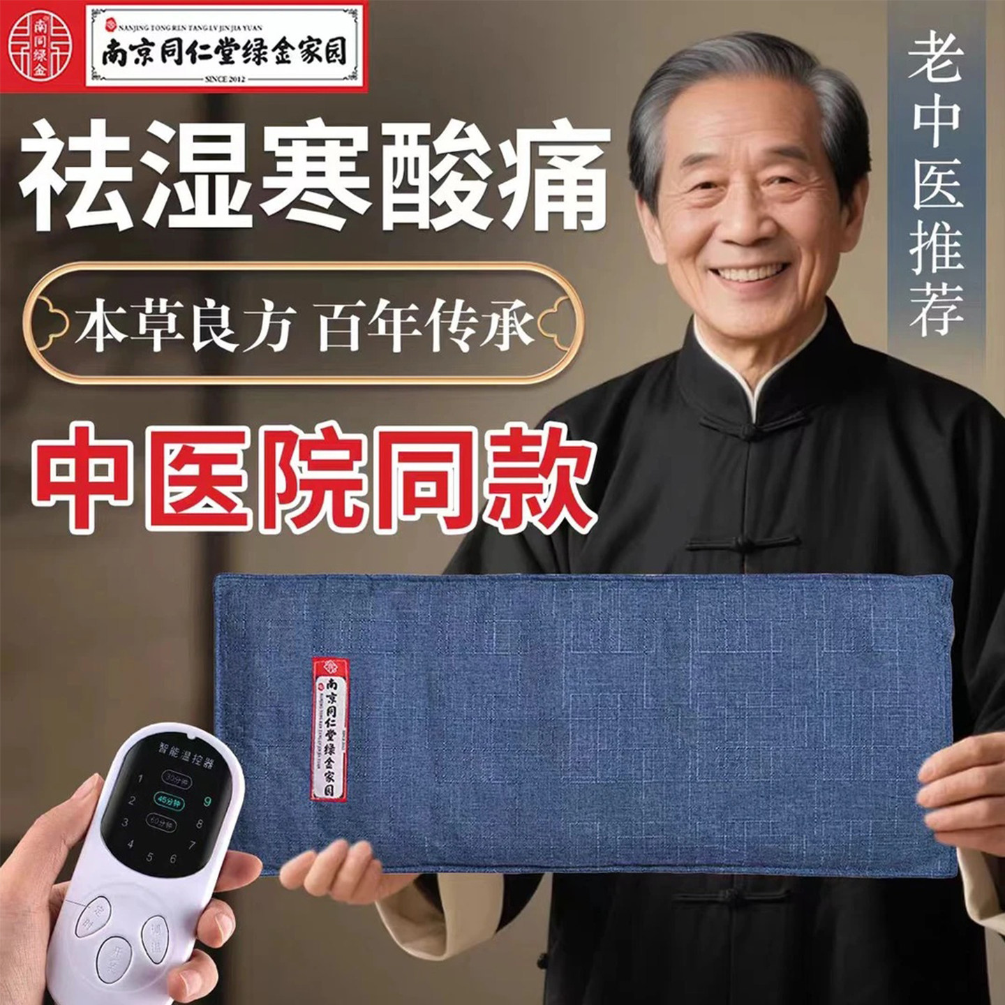 同仁堂海盐粗盐盐袋热敷包电加热艾灸艾草腰部肩颈椎加热理疗袋子,淘宝优惠券,粉丝福利购,淘宝优惠卷