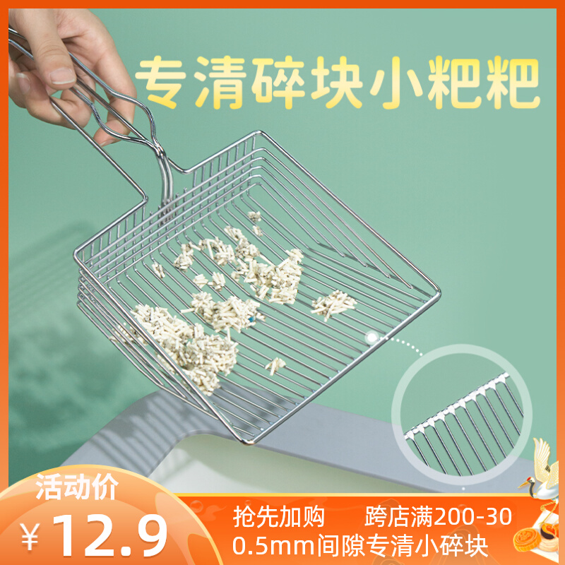 细孔猫砂铲猫咪铲屎神器猫屎不锈金属钢铲子小猫沙器大号宠物用品 - 图0