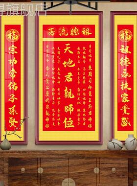 新款天地国亲师位农村中