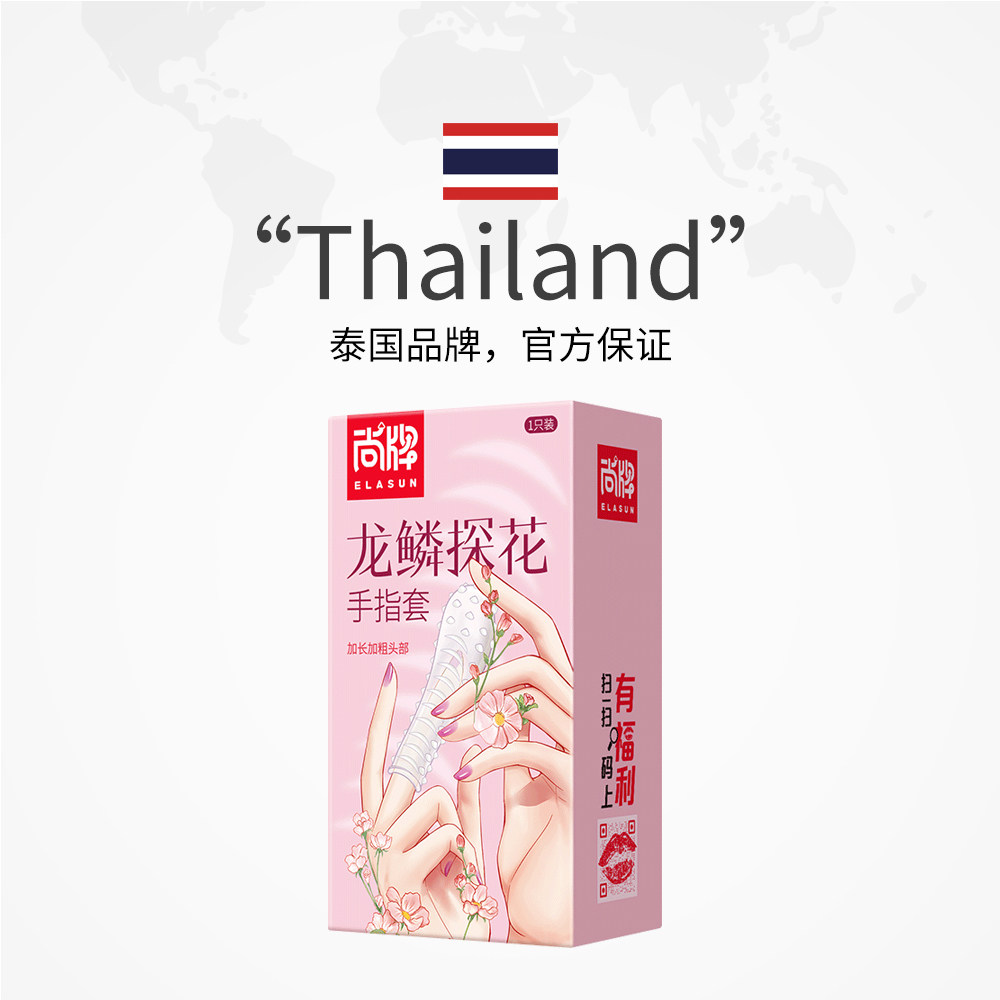 【自营】手指套les情趣用品情趣避孕套女士专用调情颗粒刺激指套,淘宝优惠券,粉丝福利购,淘宝优惠卷
