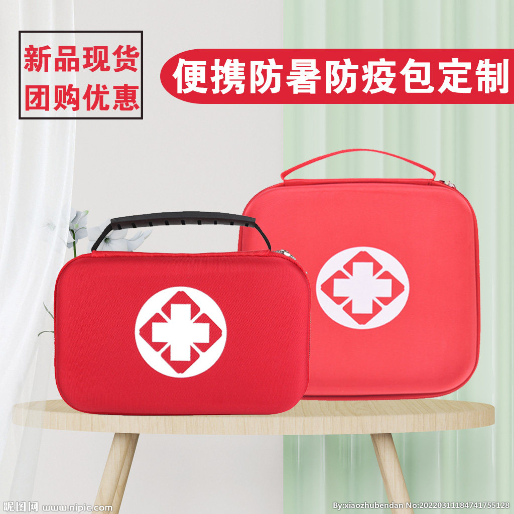 急救包家用应急医疗包便携式旅行生存包车载医药包红十字会应急包虎窝淘 