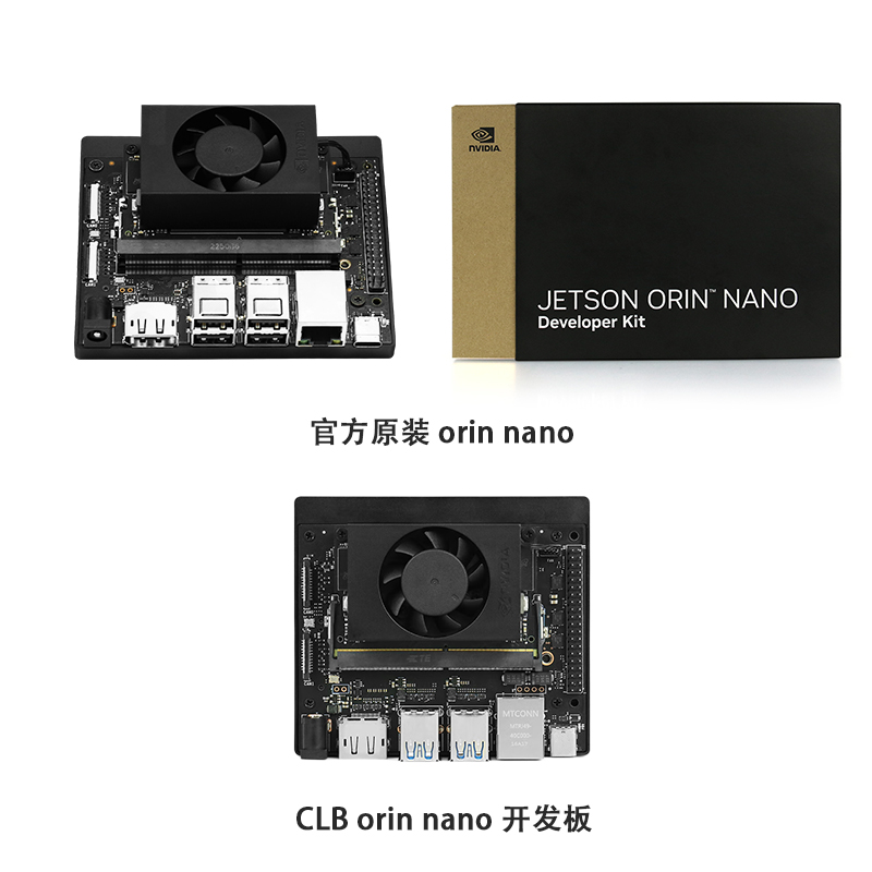 NVDIA Jetson Orin NANO CLB开发套件 AI人工智能 英伟达 8GB模组 - 图3