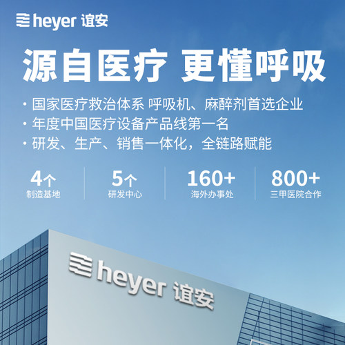 谊安呼吸机全自动家用双水平医用止鼾睡眠呼吸暂停综合征打呼 - 图3