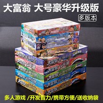 Big Millionaire Happy Life Children Toy Boy 2022 New Puzzle China Travel Game Chess