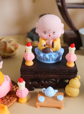 中式办公室桌面车载摆件莲花小佛祖木鱼弥勒软胶玩偶 工位小神仙