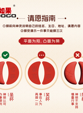 幸运圣杯迷你摆件闽南信杯创意打工人工位二次元祈愿拜拜茭杯掷杯