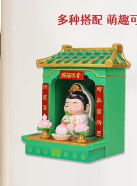 【财神爷冰箱贴】2026新年国潮磁吸立体挂件新年春节过年装饰摆件