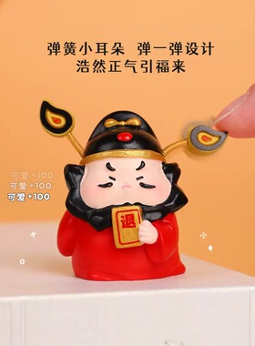 【钟馗摆件】创意国潮中式工位解压守护神装饰桌面车载招财礼品