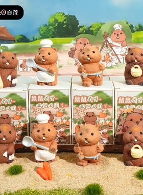 【土拨鼠小摆件】百茂可爱田园风树脂公仔创意车载萌宠桌面摆饰