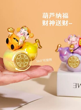 【财神赐福葫芦转转摆件】创意发财福禄家居办公桌面装饰礼品礼物