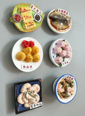 【杭州美食冰箱贴】浙江特色小吃树脂食玩创意磁贴热卖纪念品礼物