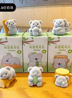【树袋熊考拉植绒小摆件】百茂卡通可爱公仔办公桌面装饰迷你礼物