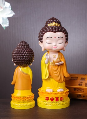 【平安喜乐如来佛祖】可爱摆件家居玄关桌面装饰品工艺品礼物