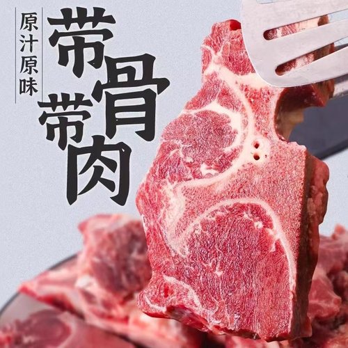 【顺丰】新鲜原切牛脊骨5斤带肉牛脖骨牛蝎子牛骨头火锅炖汤食材 - 图1