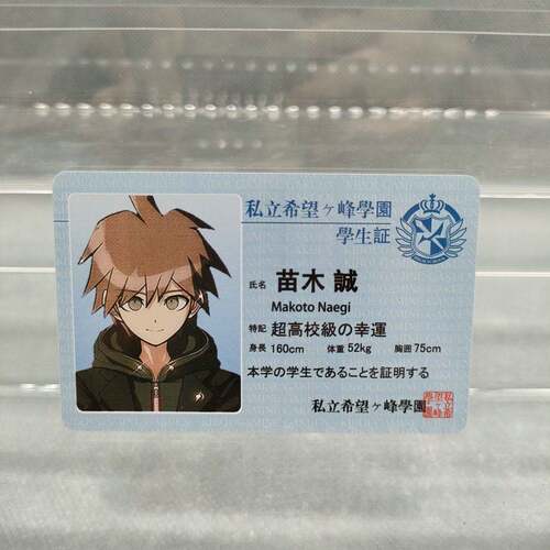 弹丸论破周边证件名片限定七海千秋日向创苗木诚雾切响子 - 图2