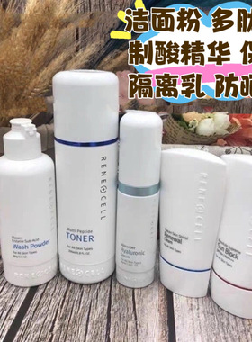 韩国润妮秀基础补水三件套四件套伍件套种钻修复 补水保湿提亮