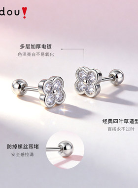 阿吉豆AJIDOU耳钉女款闪耀晶石幸运四叶草耳环精致小众首饰品耳饰