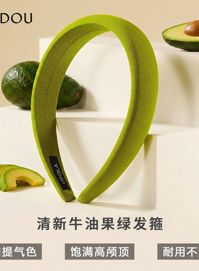 阿吉豆AJIDOU高颅顶牛油果发箍女