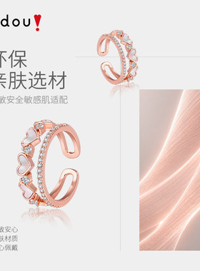 阿吉豆AJIDOU戒指女款玫金贝母爱心双层开口戒小众设计感指环尾戒