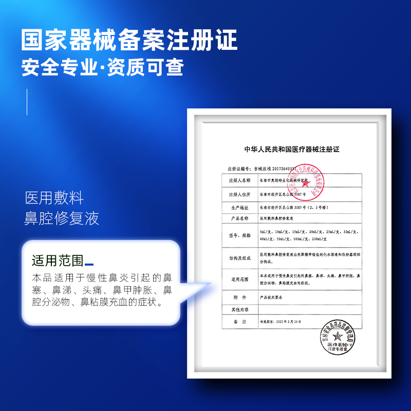 日本格列安鼻腔修復液鼻炎噴霧劑流鼻血專用修復鼻黏膜洗器非藥膏_DrUS醫藥旗艦店_醫療器械