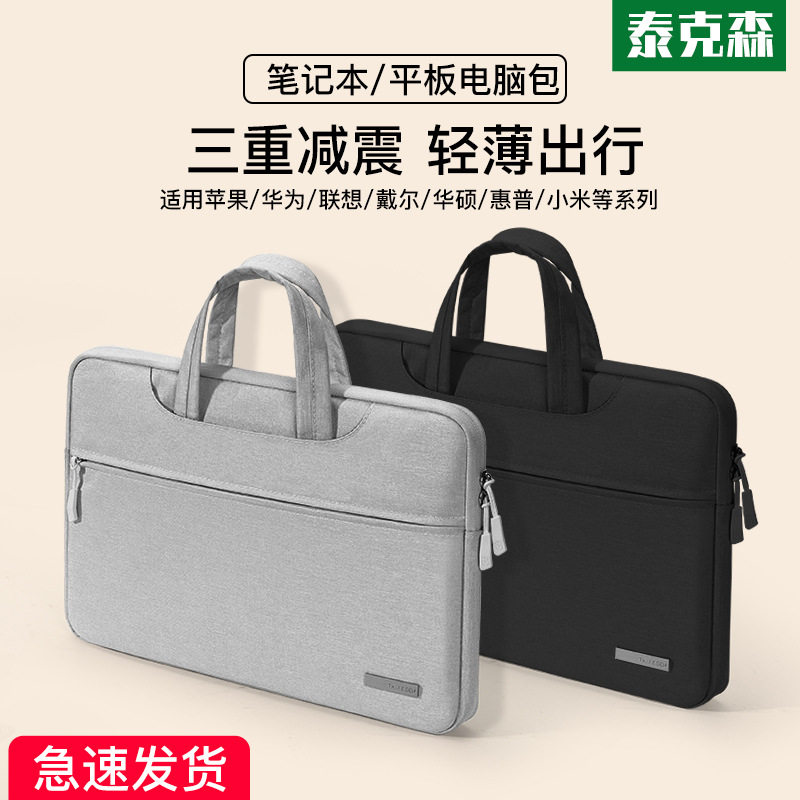 笔记本手提电脑包适用联想苹果macbookair14男华为matebook13小米