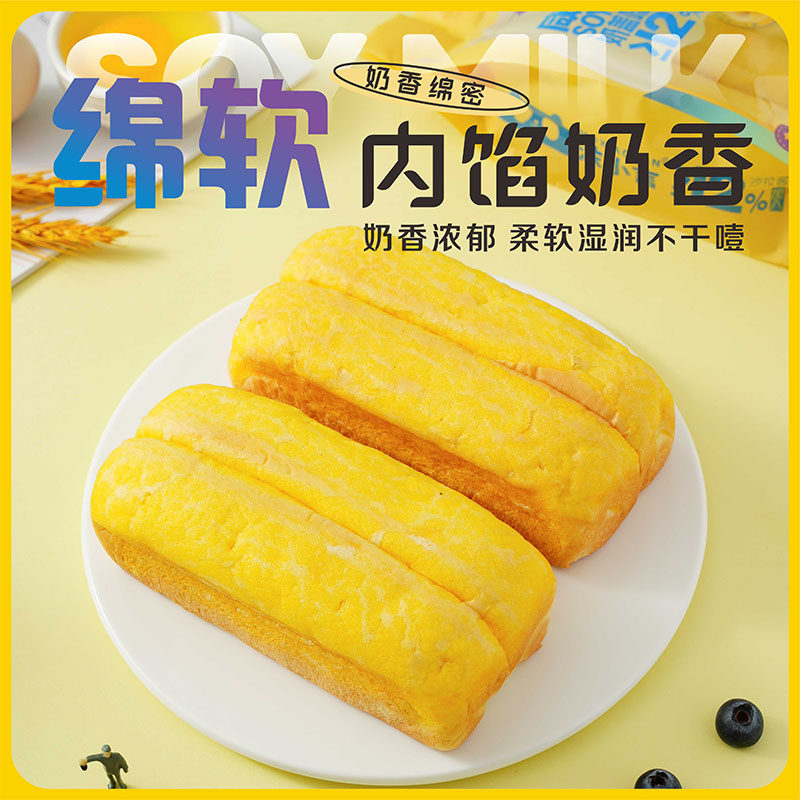 沫小言咸豆乳奶盖味面包早餐充饥零食糕点心休闲食品夹心吐司整箱,淘宝优惠券,粉丝福利购,淘宝优惠卷
