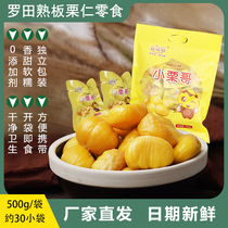No additive roda small chestnut Gothic chestnut kernel ready-to-eat snack nuts to shell pigan chestnut kernel pouch packaging