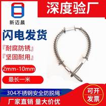 New product 3mm safety rope spring steel wire pull lock large hydraulic equipment high-pressure hose tubing explosion proof chain anti-off