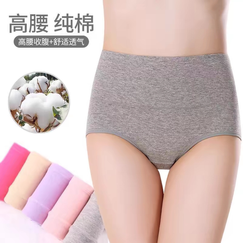 100%纯棉高腰收腹提臀内裤女全棉无痕舒适亲肤透气女士三角裤 - 图0
