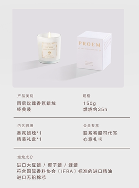 雨后玫瑰天然植物蜡手工香薰蜡烛