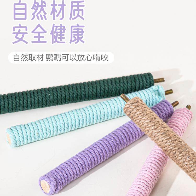 鹦鹉秋千吊环虎皮牡丹缠线站杆棉麻磨爪站棒磨嘴鸟笼栖息鸟用品,淘宝优惠券,粉丝福利购,淘宝优惠卷