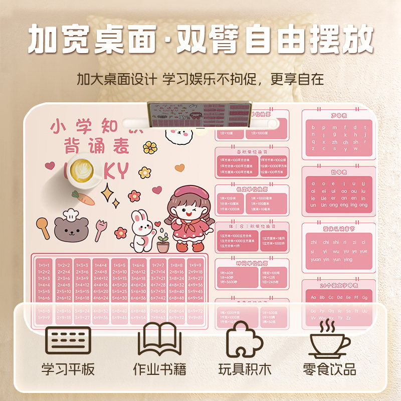 卡通女孩拼音口算学习桌床上小桌子单位换算学生宿舍懒人可折叠电脑桌家用飘窗书桌学习小桌板笔记本膝上桌子,淘宝优惠券,粉丝福利购,淘宝优惠卷