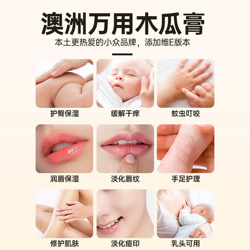 澳大利亚番木瓜膏万能婴儿口水疹儿童红屁屁护臀膏原装正品旗舰店